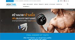 Desktop Screenshot of hghthai.com